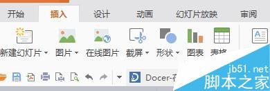 ppt如何插入文本框?PPT插入文本框方法介绍10