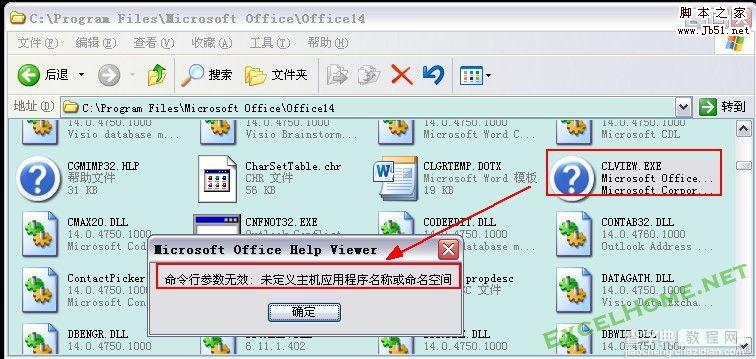 Excel 2007/2010 不开Excel的情况下如何直接打开Excel帮助3