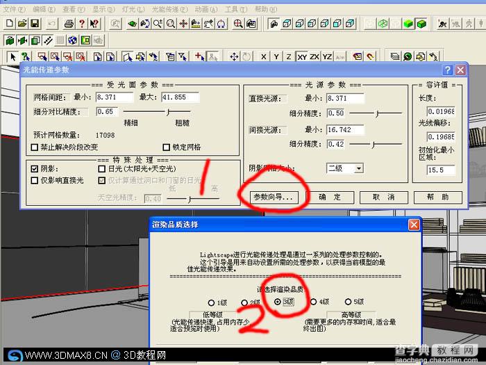 LS渲染室内空间的优秀教程!6