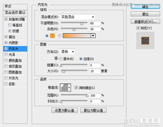 Photoshop制作红色的燃烧火焰字教程11