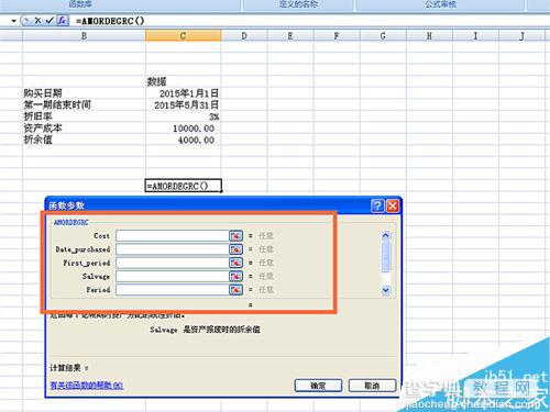 在EXCEL表格中如何使用AMORDEGRC函数?5