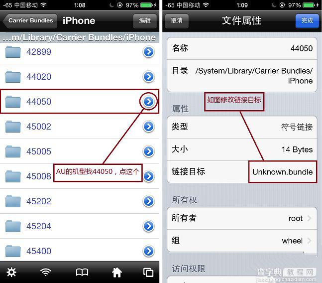 手机越狱后docomo在IOS8.1下双模卡/卡贴怎么实现移动3G信号的教程4