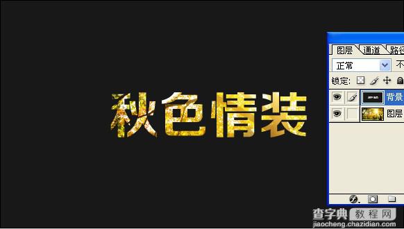 PS简单几步制作秋意文字GIF动画效果6