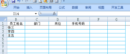 EXCEL仓库系统基础资料表格制作教程6