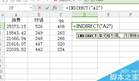 在excel表格中怎么使用Indirect函数?2