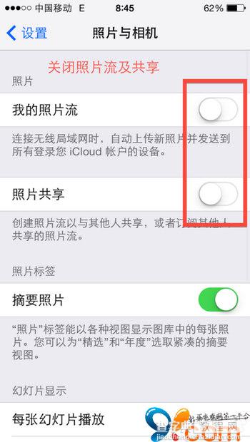 iOS7快速又省电的18条系统设置及使用技巧详情教程15