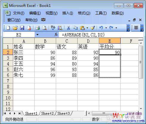 Excel如何自动求平均值的方法6