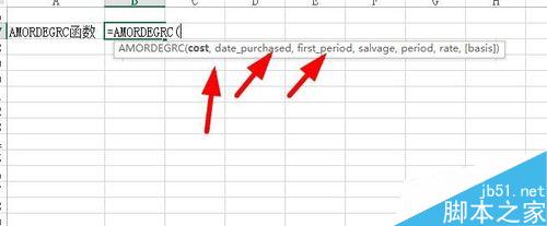 在Excel中AMORDEGRC函数如何使用?3