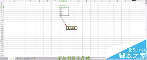 Excel工作表下拉列表该怎么设置?7