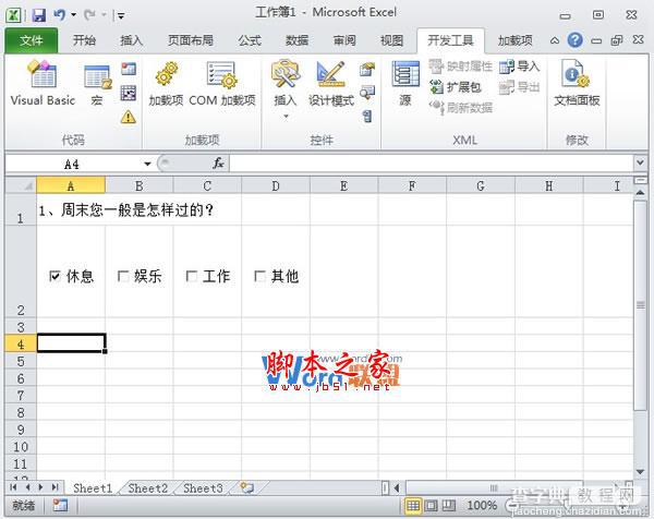 Excel 2010中控件的使用以及隐藏组合框的方法图文介绍3