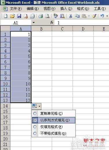 Excel中怎么快速输入有序列特性的数据(两种方法)6