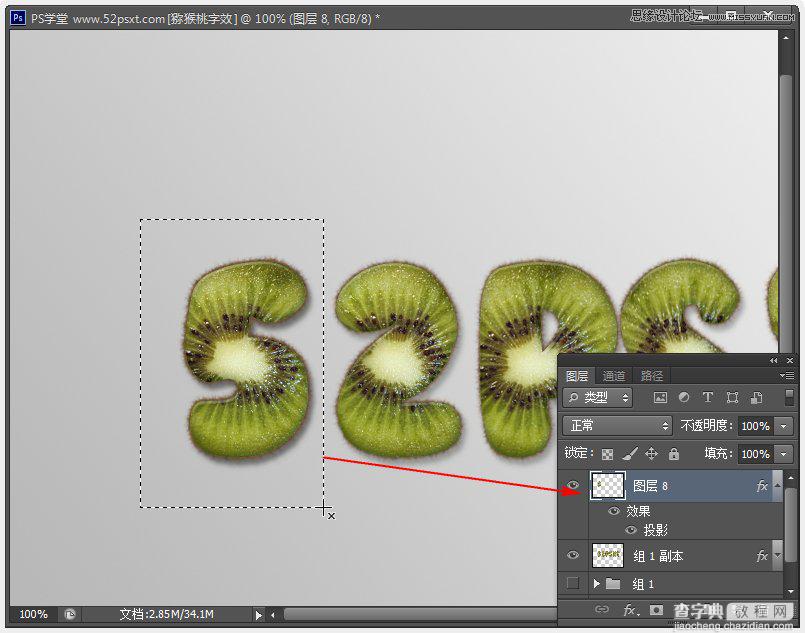 Photoshop制作超酷的猕猴桃3D文字教程33