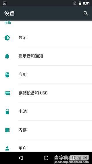 Android M怎么样？Android M开发者预览版2详细上手体验11