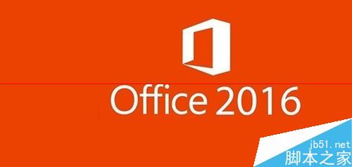 怎么申请Office2016预览版内测计划资格？1