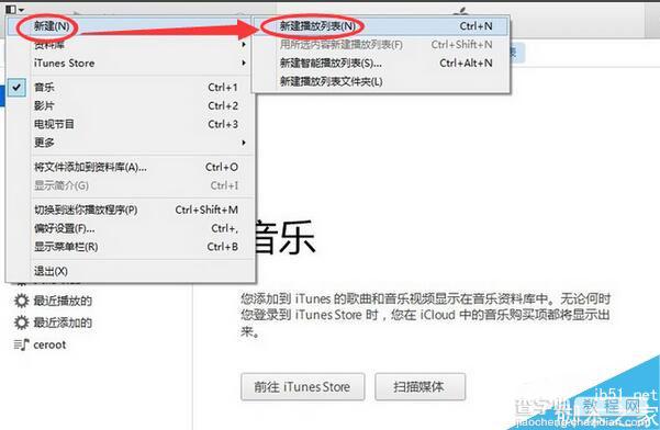 iphone7怎么更换手机铃声 苹果7设置手机铃声技巧3