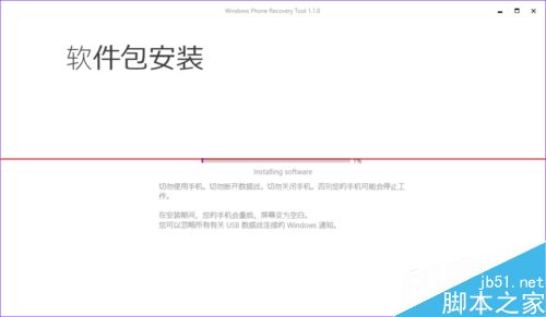 windows10怎么回滚？将win10 手机版回滚到wp8.1的详细教程5