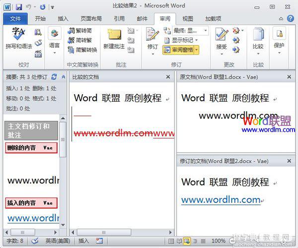 Word2010中如何让多个文档比较并合并的详细图文步骤3