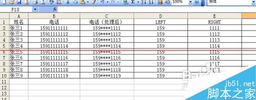 excel中敏感数据怎么用特殊符号处理？7