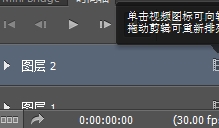 PS CS6使用视频时间轴制作流光字教程14