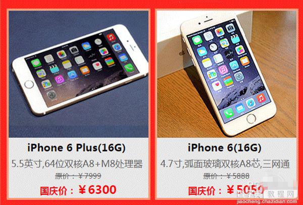 苹果iPhone6到底值不值得买？iPhone6发售前十大问题解析17