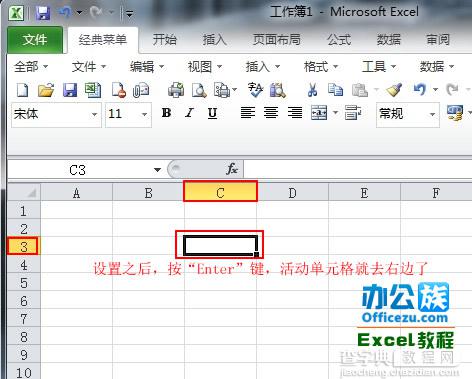 Excel2010中改变回车键移动的方向的功能5