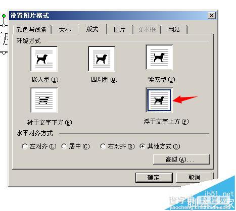Word中怎么做文字跟随文本框一起旋转的效果?6