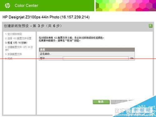 HP Z2100和Z3100绘图仪怎么创建介质配置文件？6