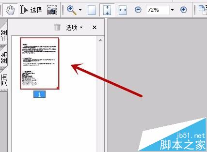 PDF文件中怎么提取一个页面做为单独文件?7