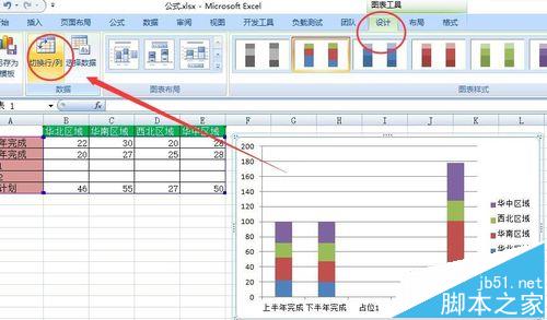 excel中怎么用图表展示分量和总量?5