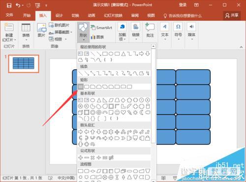 ppt2016怎么给图片制作拼图效果?8