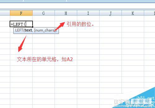 excel中的left函数怎么用?left函数使用方法介绍1