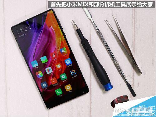 小米MIX做工怎么样？小米MIX拆机全过程图解2