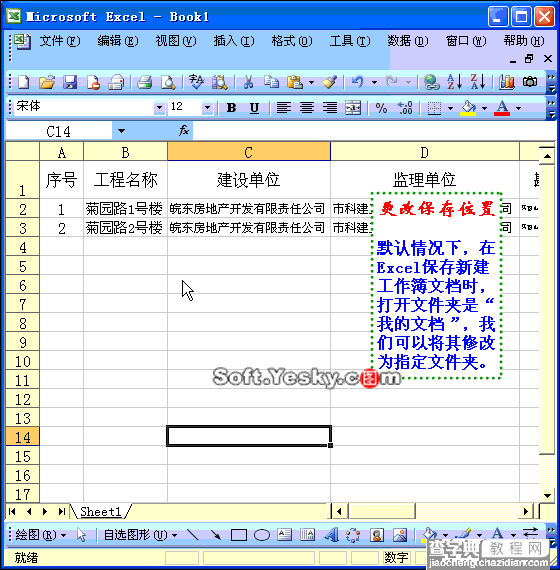 想在单位混的好 Excel要熟知（特全图解）31