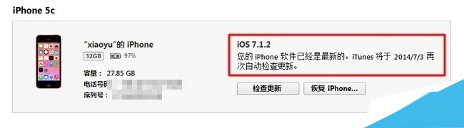 iPhone/iPad 固件更新:下载固件+iTunes刷机更新图文教程5