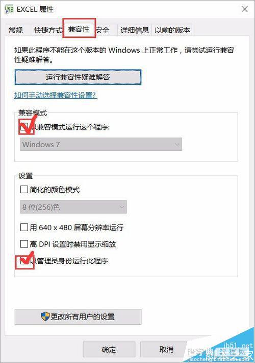升级win10后Excel打不开提示xllex.dll词典丢失或损坏怎么办?3