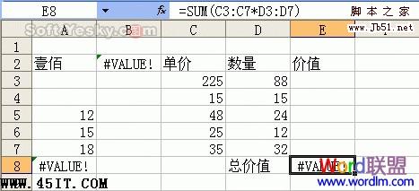 Excel常见公式错误代码“#VALUE”的处理方法3