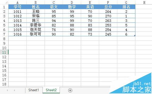 Excel怎么实现输入学号查询成绩?1