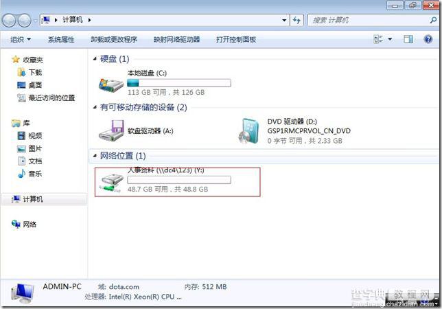 域环境下共享文件夹加密、Windows 2008 Server局域网共享文件夹设置权限设置的方法14