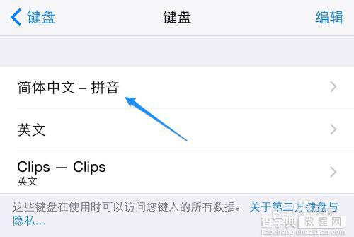 iPhone6 9宫格键盘怎么设置？苹果6设置9宫格键盘的两种方法5