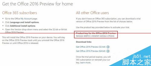 Office 2016预览版怎么激活？ 序列号密钥激活的教程5