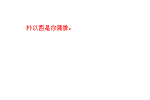qq签名档流光字制作教程(美图版、PS版)21