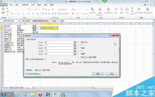 EXCEL如何使用函数?EXCEL函数使用方法介绍2