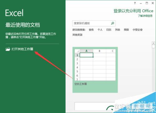 Excel2013怎么设置正数打勾、负数打叉的对错标记?2