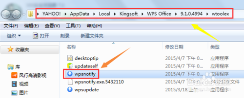 WPS热点新闻弹窗永久取消 WPS热点怎么关闭教程10