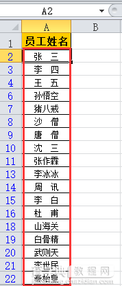 2个Excel表格数据表对比是否有不同技巧4