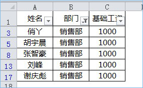 Exce表格中怎样筛选后复制粘贴4