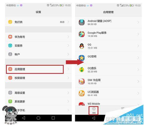 华为p9收不到推送消息该怎么办?10