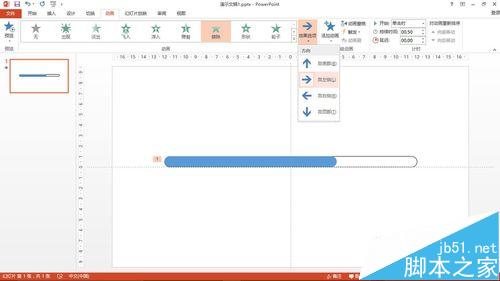 ppt怎么制作条形百分比动画？10