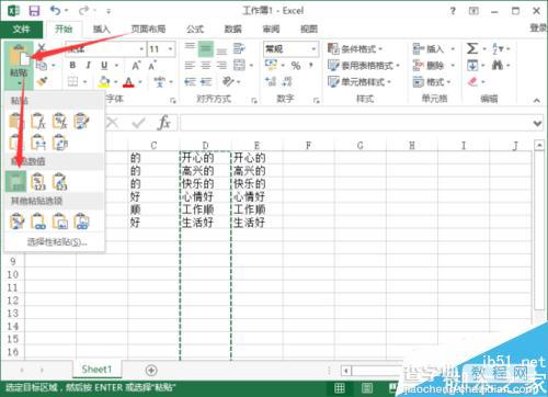 在Excel2013中怎么把多列中的文本合并在一起呢?7