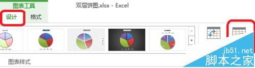 Excel中怎么绘制双层饼图?4